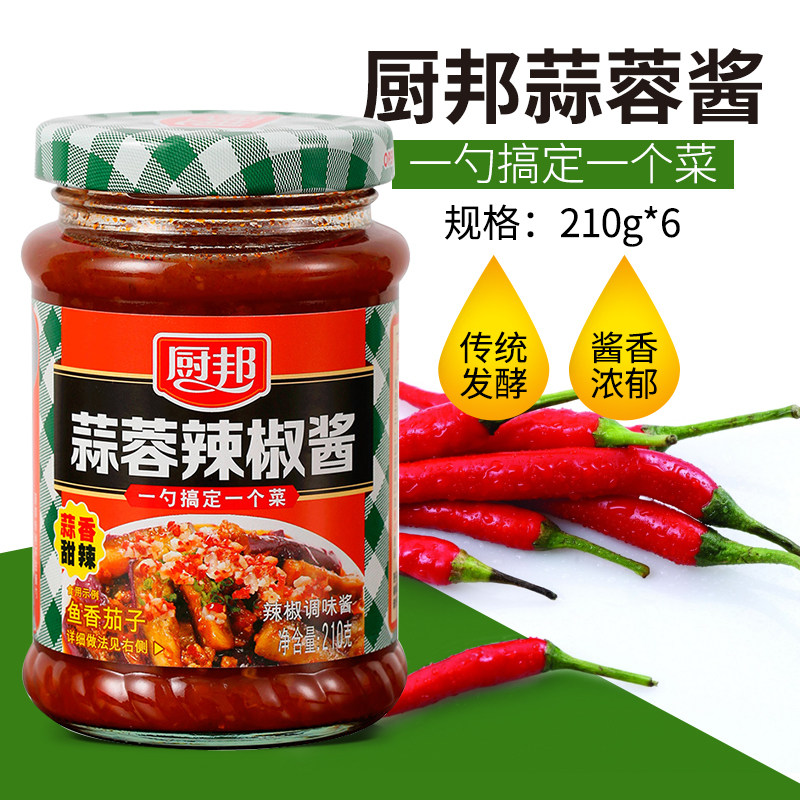 Kitchen Bon Garlic Sauce Chili Sauce 210g * 6 Hot pot Dip Barbecue Sauce Spiced Hot Mixed Pasta Sauce with Pizza Sauce Ready-to-eat Sauce