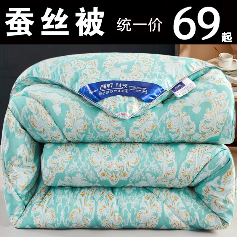 Thickened silk cotton quilt core warm winter quilt spring and autumn quilt thin air-conditioning quilt double single dormitory quilt winter