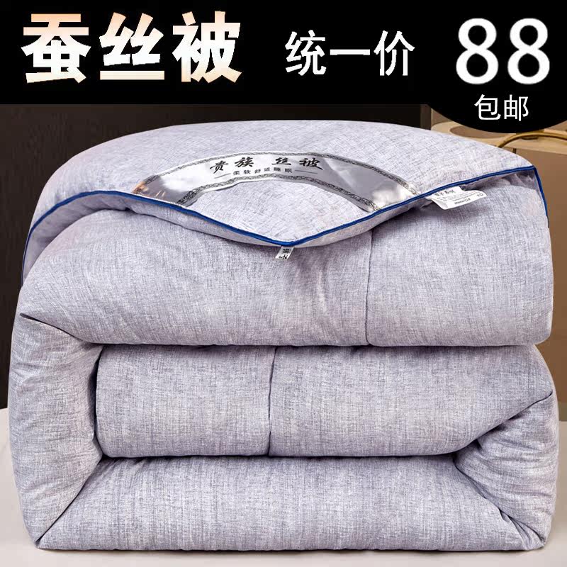 Quilt winter quilt thickened warm filament cotton quilt core spring and autumn quilt is too air-conditioned quilt double quilt single four seasons universal