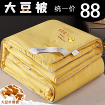 Soy Protein Fiber Quilt Spring Autumn Quilt Air Conditioning By Summer Cool Pure Cotton Quilt Double Silk Cotton Quilt Core Winter Quilt Warm