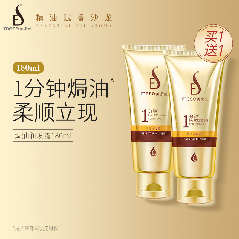 Meadows flagship conditioner ointment repair dry hair film to improve mania hot hot stamping official brand