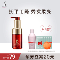 Mese beauty Silk hair care essential oil Female anti-frizz supple hair after perm protection Moisturizing Leave-in to improve frizz