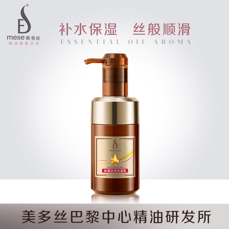 Midos flagship store official website rose essential oil shampoo softens and improves frizz hair care repair dry shampoo