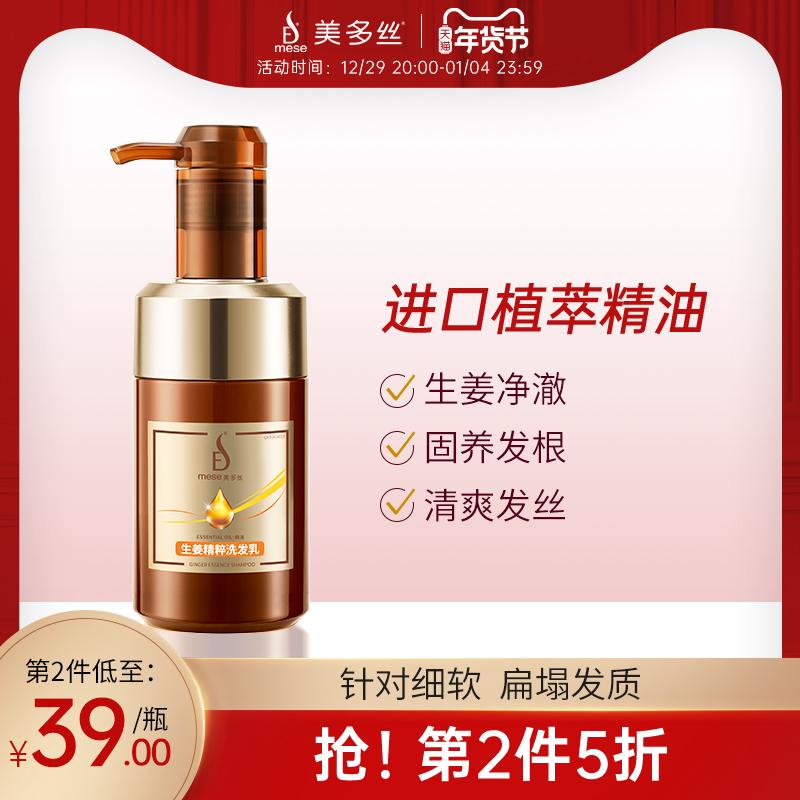 Medos official flagship store ginger anti-dandruff shampoo conditioner set solid hair nourishing shampoo