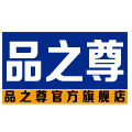 品之尊旗舰店