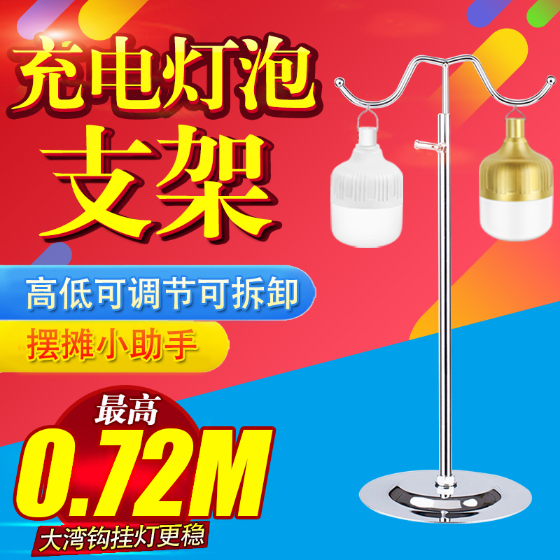 Place the night market lighting frame outdoor lighting LED charging bulb portable stretched triangle hanging lamp bracket