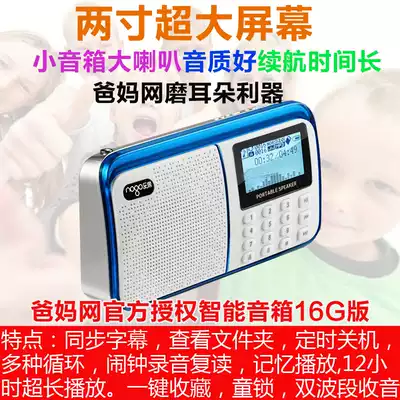 English early education Ear grinding machine Language sense enlightenment Liao Caixing Book list Digital song plug-in speaker mp3 player