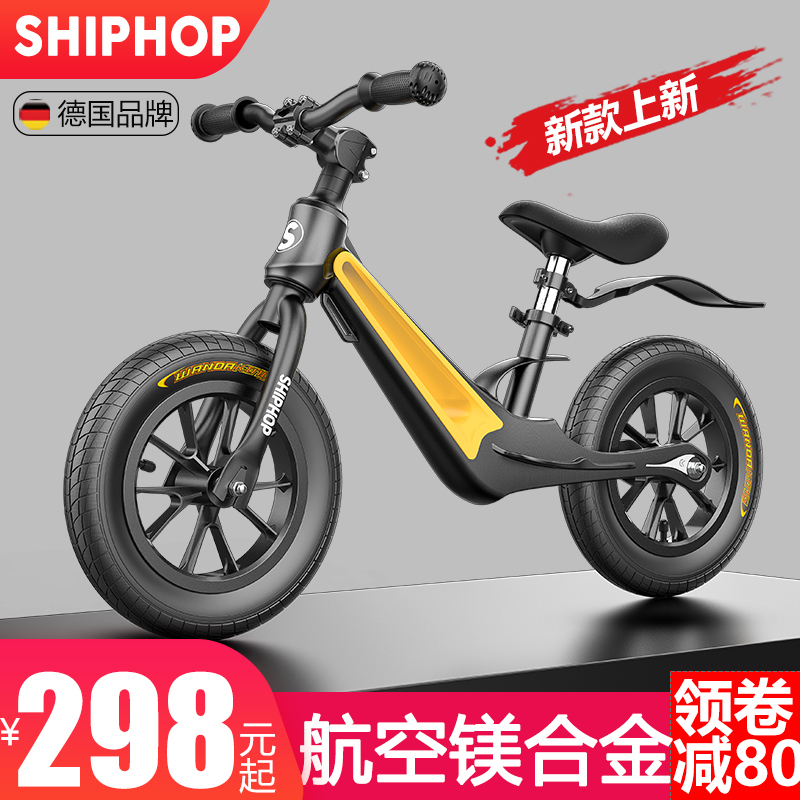 German shiphop children's balance car 1-3 years old baby magnesium alloy scooter without pedal bicycle scooter