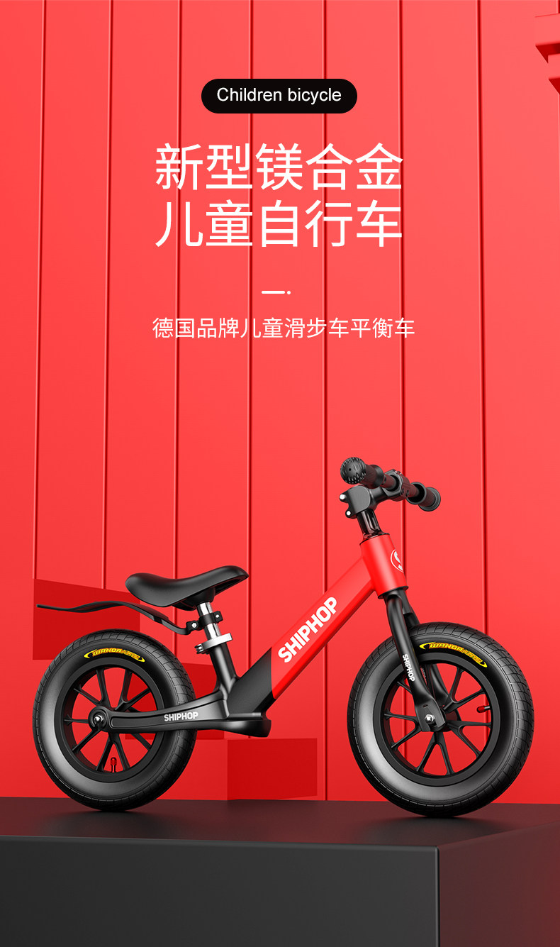 Shiphop 儿童平衡滑步车 图1