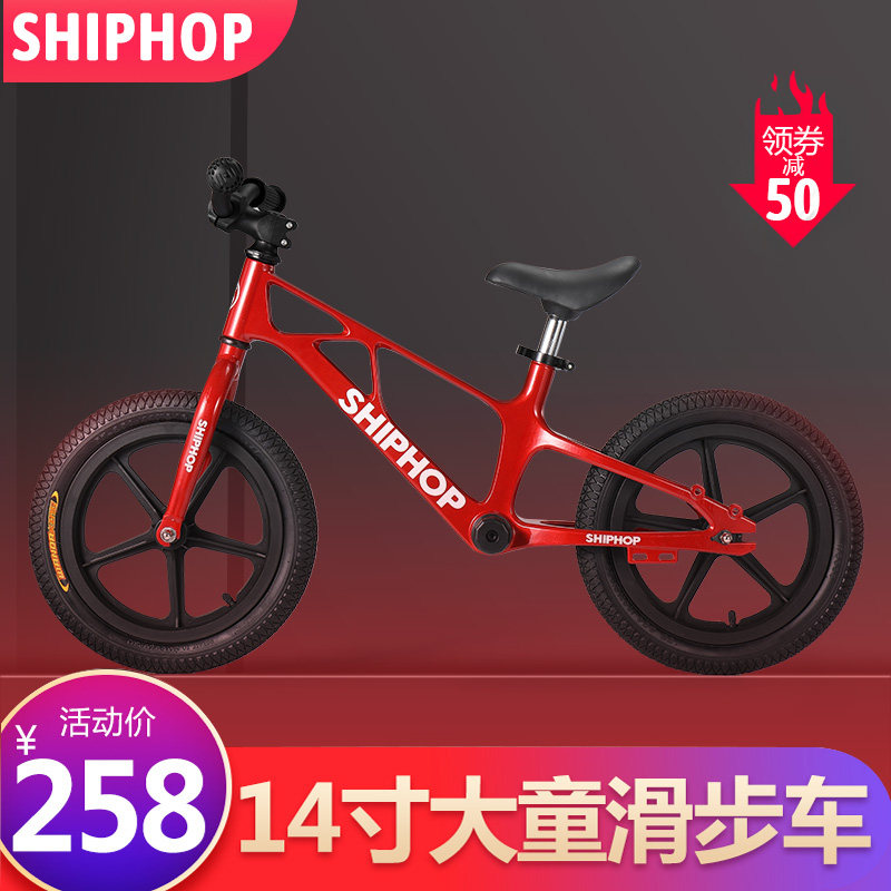 German shiphop children's balance car 1-3-6 years old baby scooter without pedal bicycle scooter 14 inch