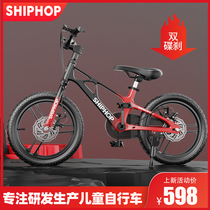 German shiphop children bicycle 16 inch middle school children 5-6-7-8 years old boys and girls foot mountain bike