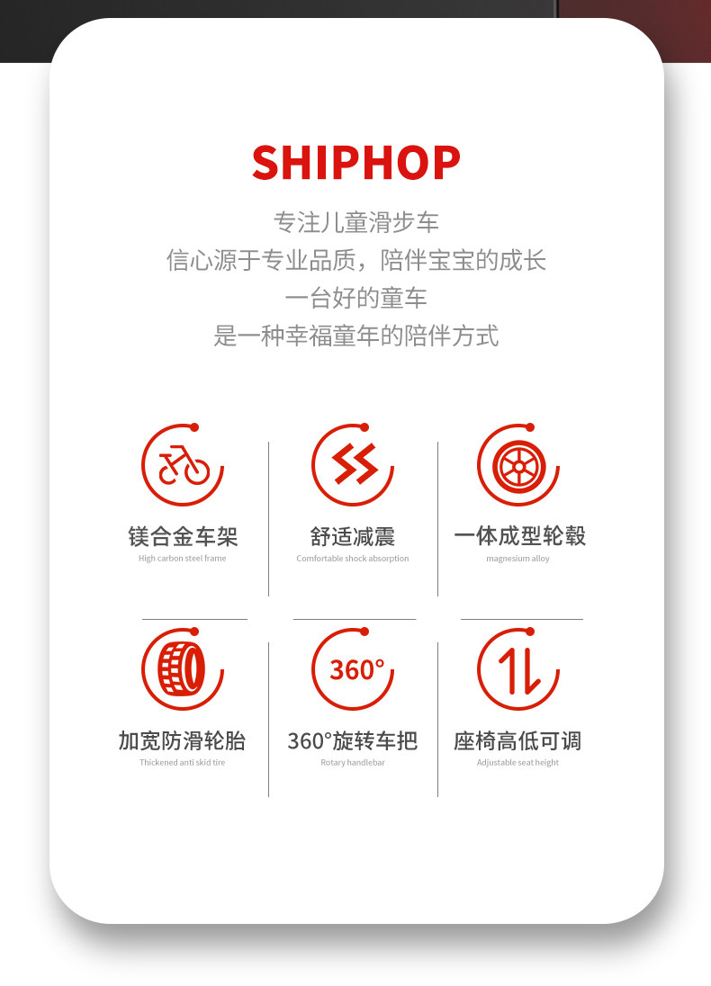 Shiphop 儿童平衡滑步车 图2