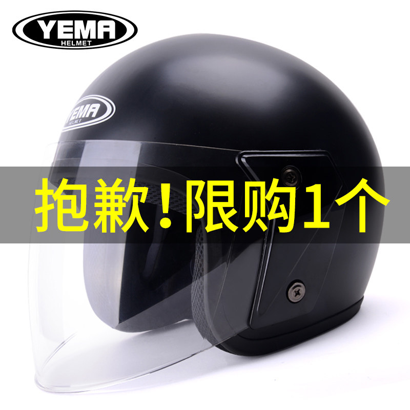 Mustang electric car helmet Men's and women's four seasons universal winter warm anti-fog semi-theft battery car helmet gray winter
