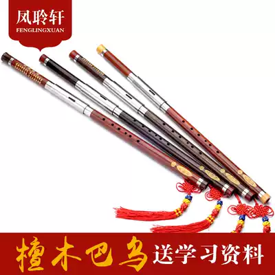 Feng Lingxuan Professional Bawu musical instrument performance Mahogany horizontal blow Bawu Ebony Ebony G tone F tone Beginner adult
