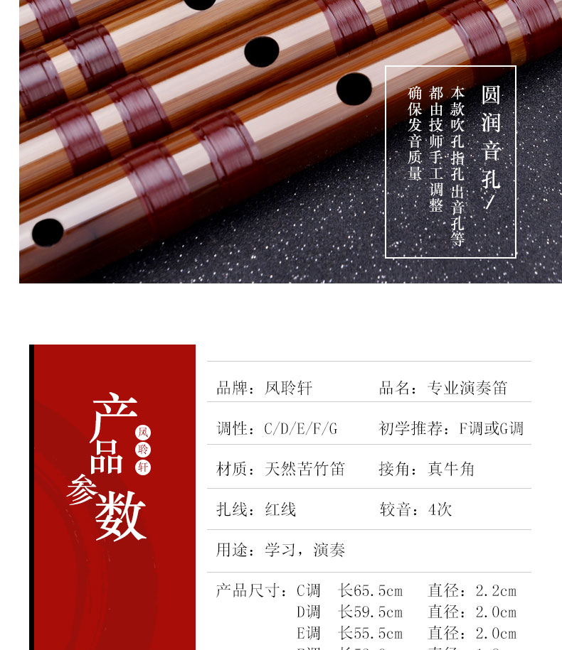Feng Xingxuan chuyên nghiệp chơi đắng tre sáo trúc sáo cụ sáo cấp độ sáo C / D / E / F / G - Nhạc cụ dân tộc đàn tỳ bà