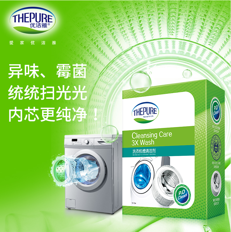 vien tay long may giat UJoya loại trống máy giặt bể đại lý làm sạch hộ gia đình tự động bánh xe khử cặn đặc biệt - Trang chủ nước tẩy nhà vệ sinh cực mạnh