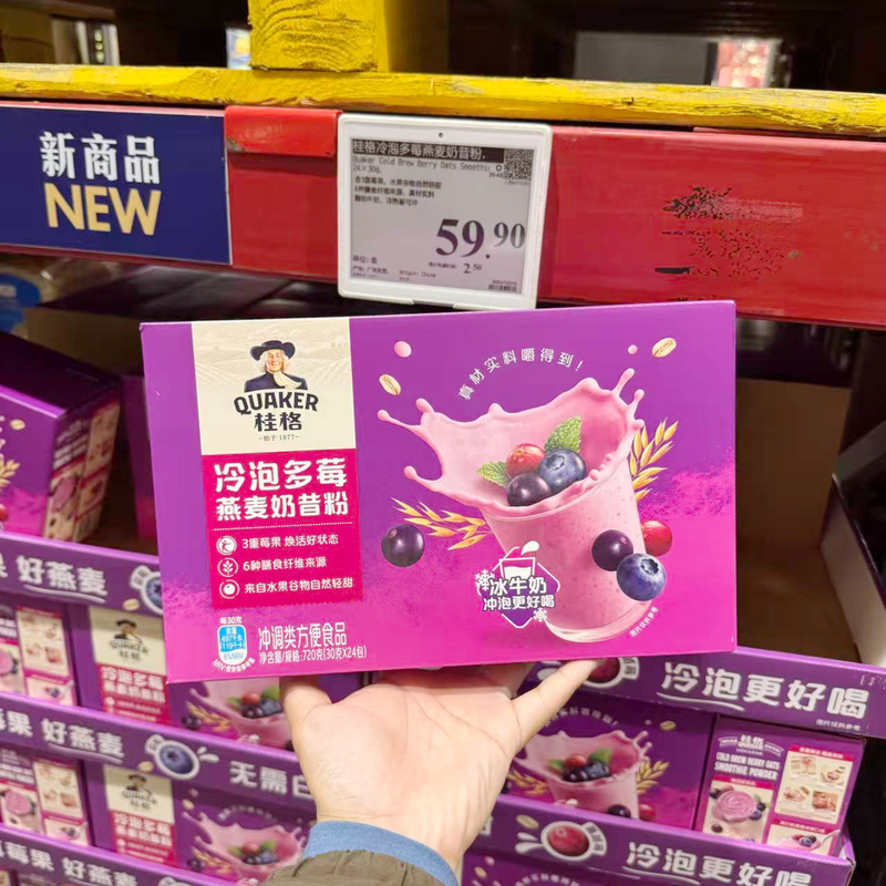 Shan Chaomu Purchases Shan Gui Ge Cold Brew Multi-Berry Oatmeal Milkshake Powder 720g for Hot or Cold Brewing, a Healthy and Nutritious Breakfast