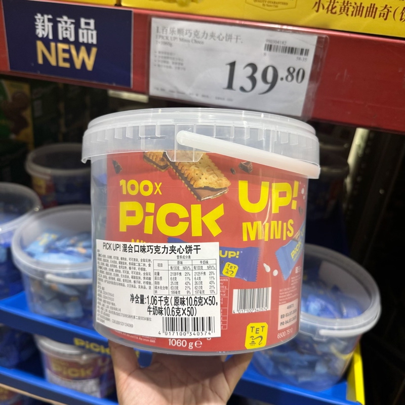 Shan Chaomu Purchases German-Imported Pick up Mixed-Flavor Chocolate Sandwich Biscuits 1.06kg