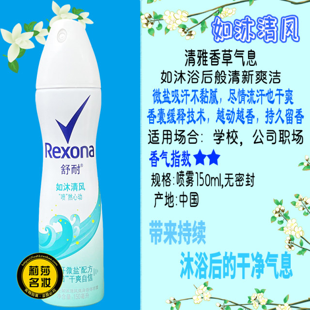 Rexona antiperspirant spray deodorant ສໍາລັບຜູ້ຊາຍແລະແມ່ຍິງ underarm ຕ້ານການຟອກສະກາຍ antiperspirant ຮ່າງກາຍໄດ້ຍາວນານ eau de toilette