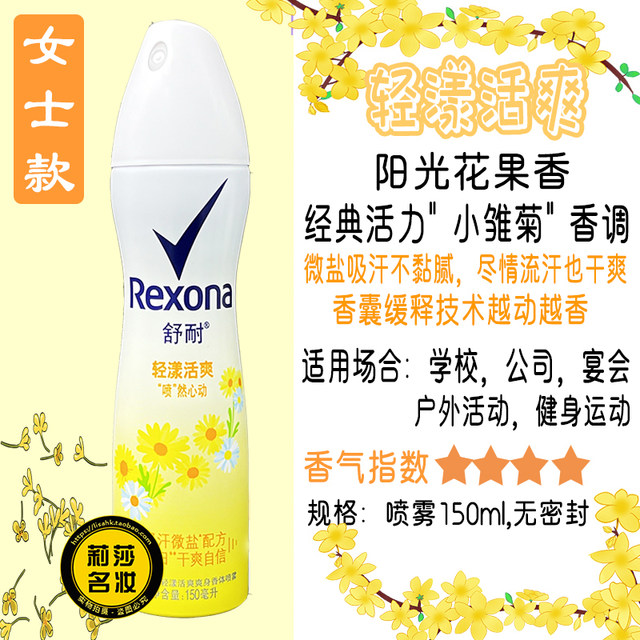 Rexona antiperspirant spray deodorant ສໍາລັບຜູ້ຊາຍແລະແມ່ຍິງ underarm ຕ້ານການຟອກສະກາຍ antiperspirant ຮ່າງກາຍໄດ້ຍາວນານ eau de toilette