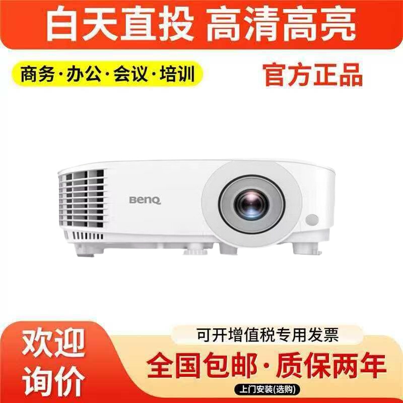 Benq Mh560 Projector Mx550/Mw550/Mh550/Mw560/Mx560/Ms560 High-Definition 4000 Lumens Conference Business Office Projector Benq Mh560 Projector Mx550/Mw550/Mh550/Mw560/Mx560/Ms560 High-Definition 4000 Lumens Conference Business Office Projector