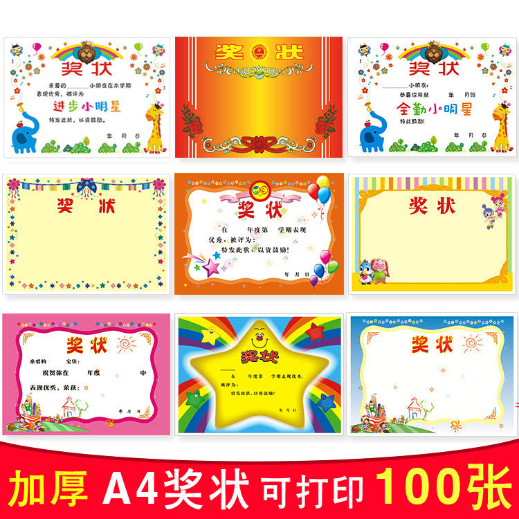 A4 Big Red Flowers Award-Shaped Paper Kindergarten Children Cartoon Small Award Pleading Certificate Thickening printable