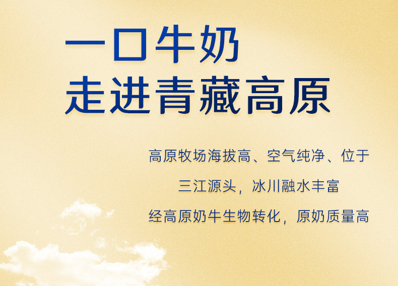 安享好物 安享B级纯奶-小西牛高原纯牛奶 国标 
