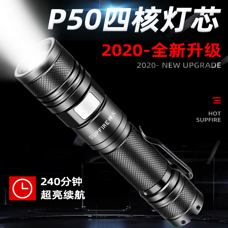 Shenhuo A2 strong light small flashlight zoom can USB straight car charge 15W ultra-bright multi-function outdoor mini self-defense