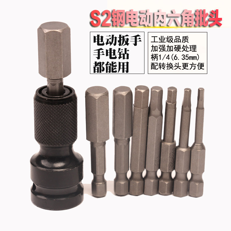 Electric batch head inner hexagon Electric screwdriver head Pneumatic batch nozzle nozzle change cone head