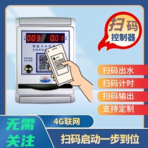 Outdoor swipe card scan code water collection timer charging machine shared boiling water controller 4G network hot spring control customization