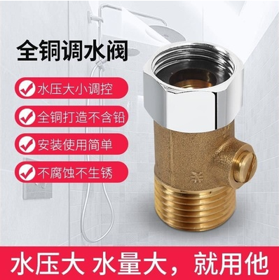 Copper water control valve angle valve straight-through valve 4 points adjust the size of the water pressure large amount of water shower urinal open