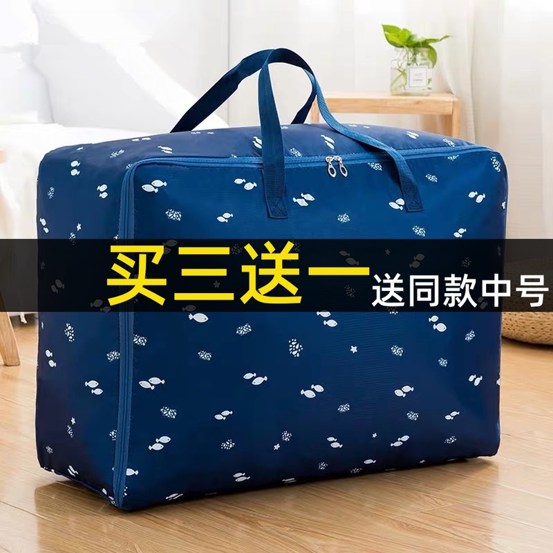 Quilt storage bag Moisture-proof duffel bag Oversized clothes clothing finishing bag Moving packing bag Quilt storage box