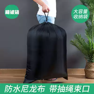 Quilt storage bag Quilt bag Thick futon moisture-proof finishing bag Moving clothing packing bag Waterproof king-size