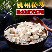 Yunnan origin wild poria Chinese herbal medicine Yunnan white poria Ding Tuckahoe block 500g can be powdered