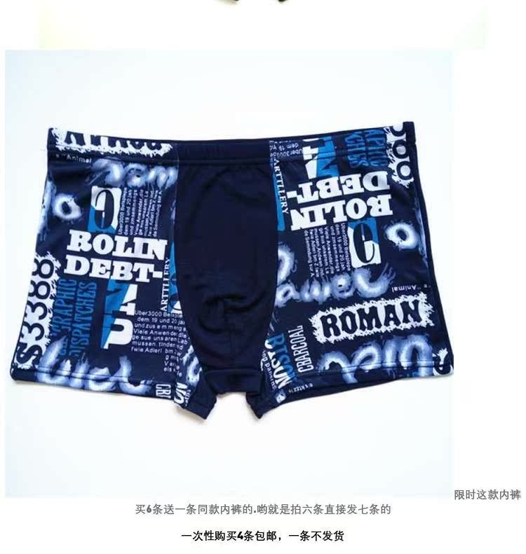 Đồ lót nam phim hoạt hình hộp quà tặng thủy triều in cotton modal bốn góc thanh niên sinh viên quần short đầu set quà tặng đồ lót lịch sự
