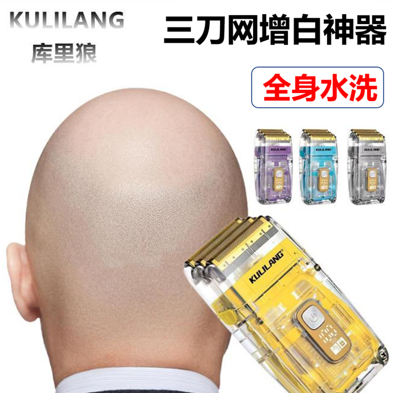 Whitening Device, Three-Blade Hair Clipper, Oil Head Trimmer, Electric Clipper for Shaving Bald Heads, Special Razor for Shaving Bald Heads, Washable Bald Head Tool
