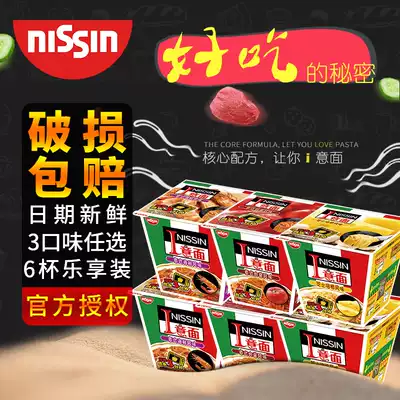 Nissin i Pasta Instant pasta Seafood cheese bacon Spaghetti Tomato bolognese flavor mix and match 6 cups bowl instant noodles