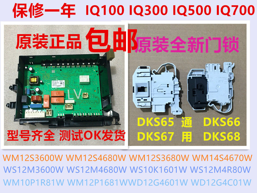Applicable to Siemens washing machine XQG90-WM12P2691W WM12P2R81 motherboard power supply