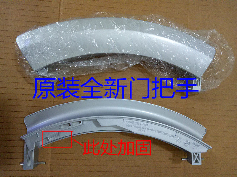 Apply Siemens roller washing machine door handle WS08M360TI WM10S360TI door handle handle
