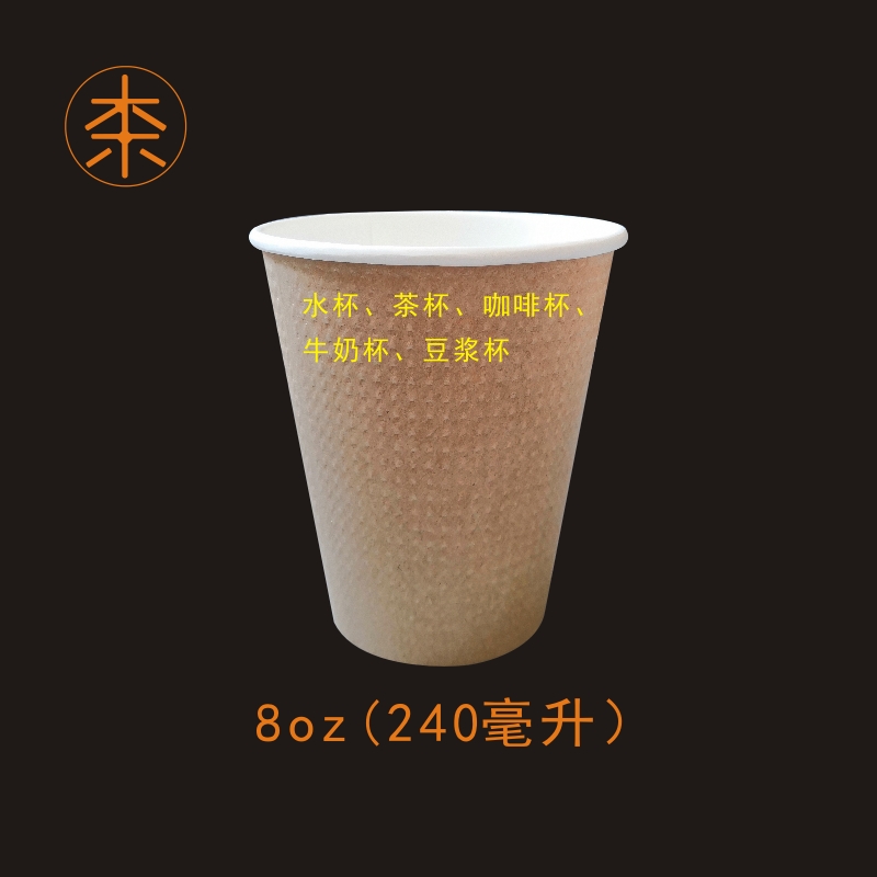 2019 disposable 240 ml coffee cupcake kraft soy milk cup double heat insulation with lid cup tea water cup