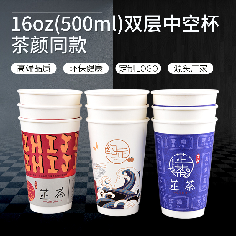 Benwood Liangpint 500ml Guochao Milk Tea Cup Thickened Coffee Cupcake Double Hollow Cup With Lid Custom Logo