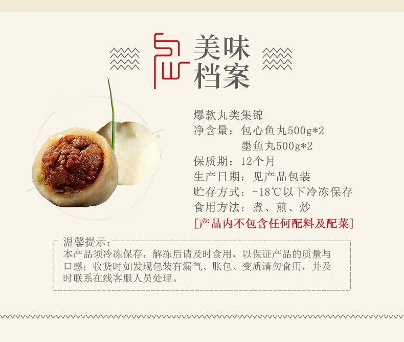 2 пачки рыбных шариков баосина 2 пачки шариков каракатицы _07.jpg