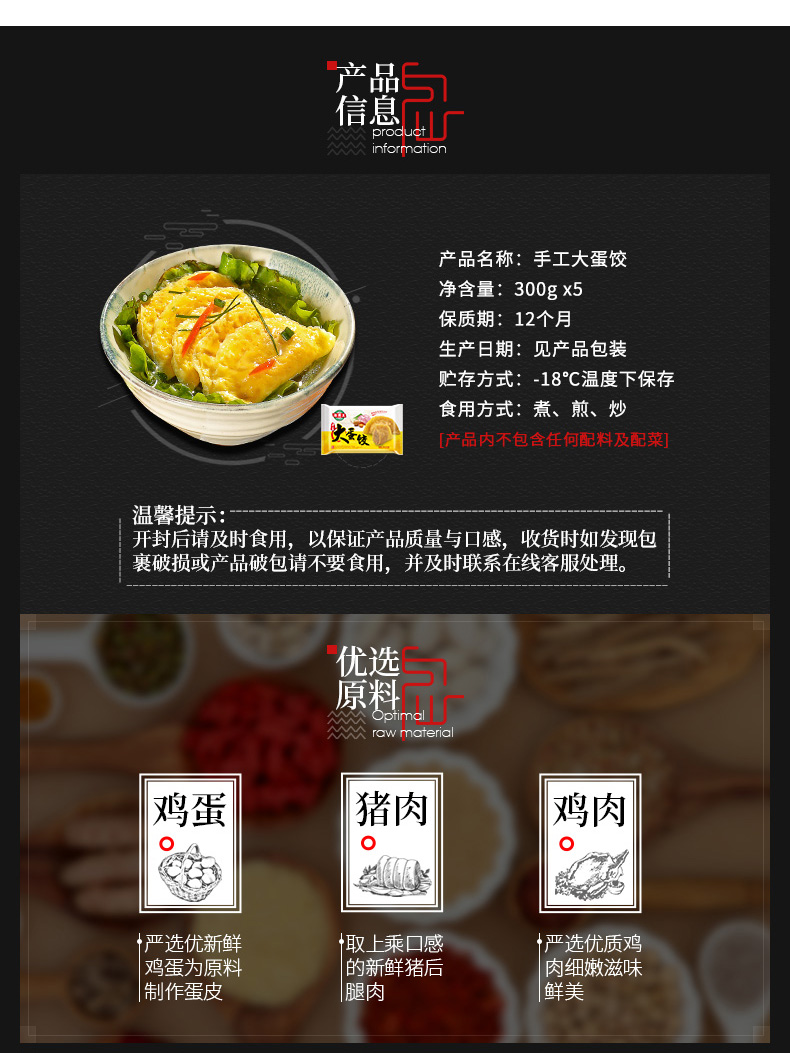 海霸王 手工大蛋饺 鸡蛋瘦肉饺子 300g*5包 图6