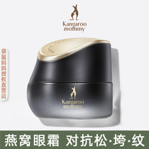 Kangaroo Mother Maternity Eye Cream Birds Nest Moisturizing Eye Corner Diminishing Dark Circles Skin Care Products Flagship Store