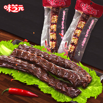 Wei Zhi Yuan sauce duck neck 10 15 Hunan specialties vacuum-packed braised leisure snacks snacks