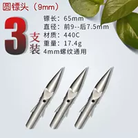 Круглая голова Сильная магнитная охотничья головка 9 мм [5 ветвей]