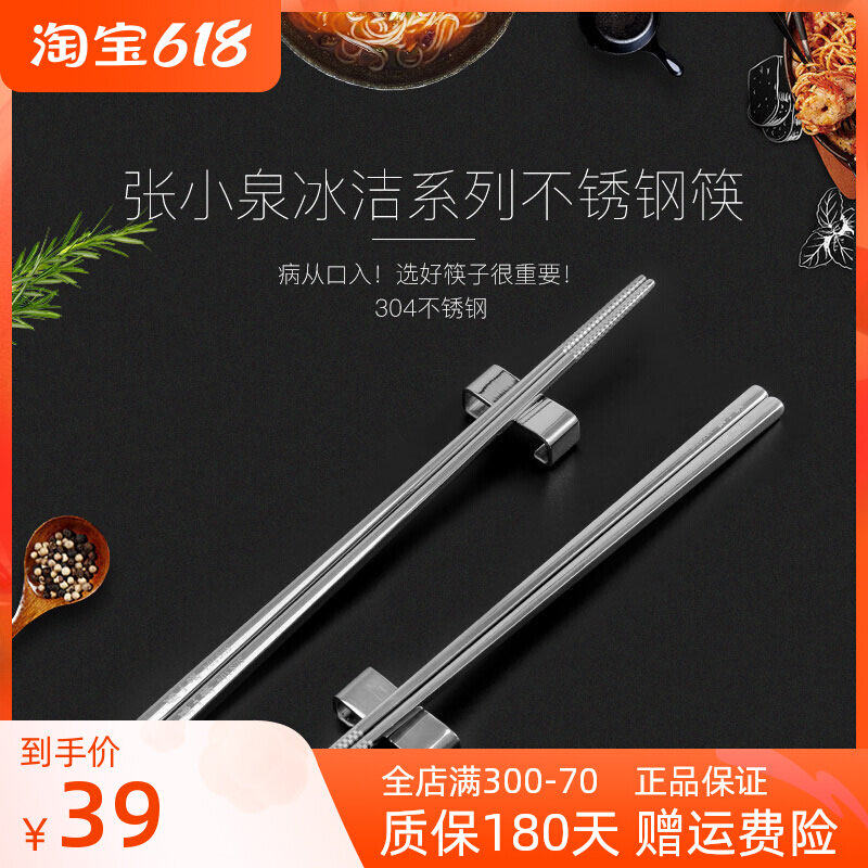 Zhang Koizumi Ice-cleaning 304 Series All Stainless Steel Chopsticks Gift Box Installed High Temperature Disinfection Home Insulation Non-slip Chopsticks