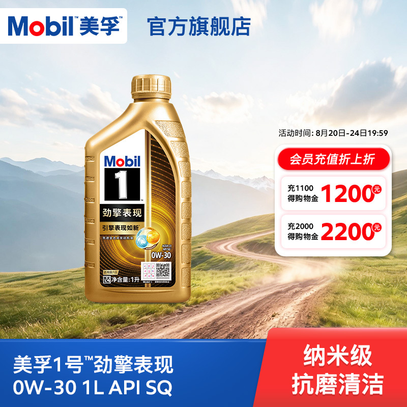 Mobil 1 Super Synthetic Performance 0W-30 1L Api Sq Fully Synthetic Automotive Engine Oil Mobil 1 Super Synthetic Performance 0W-30 1L Api Sq Fully Synthetic Automotive Engine Oil