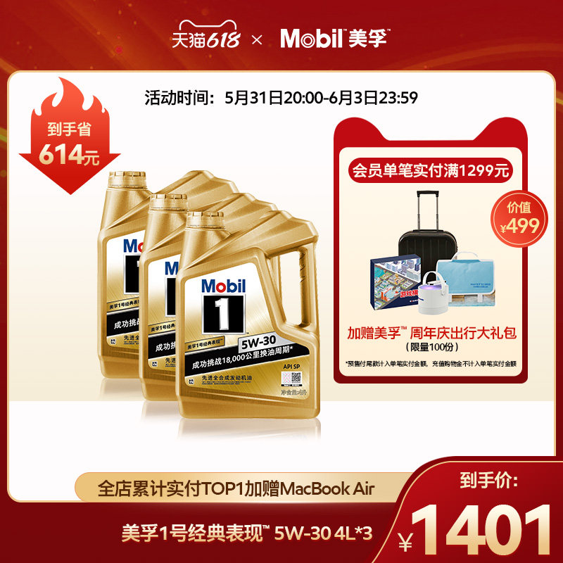 Official flagship Mobil Mobil 1 classic table cash mobil 5W-30 12L full synthetic oil