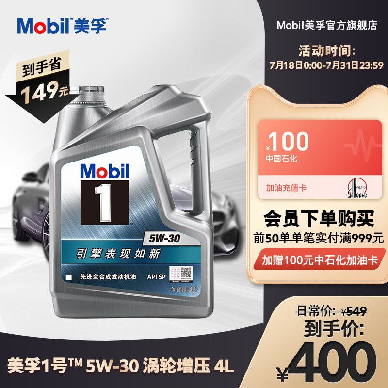 Official flagship Mobil No 1 Custom Series Turbocharged 5W-30 4L fully synthetic oil